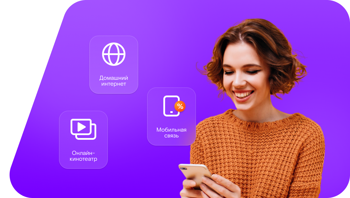 Промо-тарифы Ростелеком в&nbsp;деревня Чебуренки (Омская область)